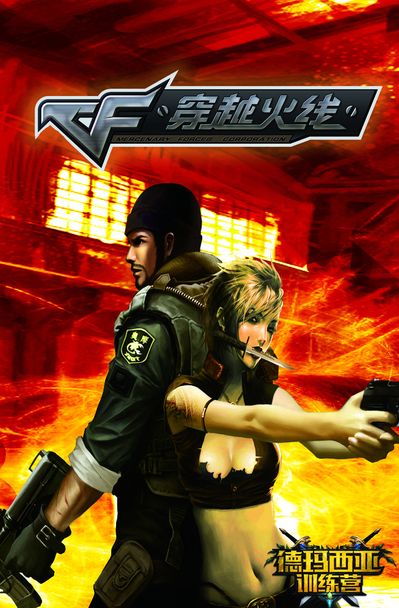 高强度换防 高强度换防